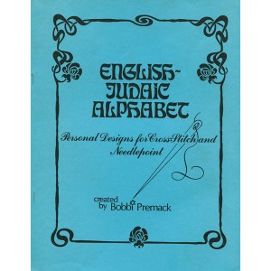 English Judaic Alphabet (ENGLISH)